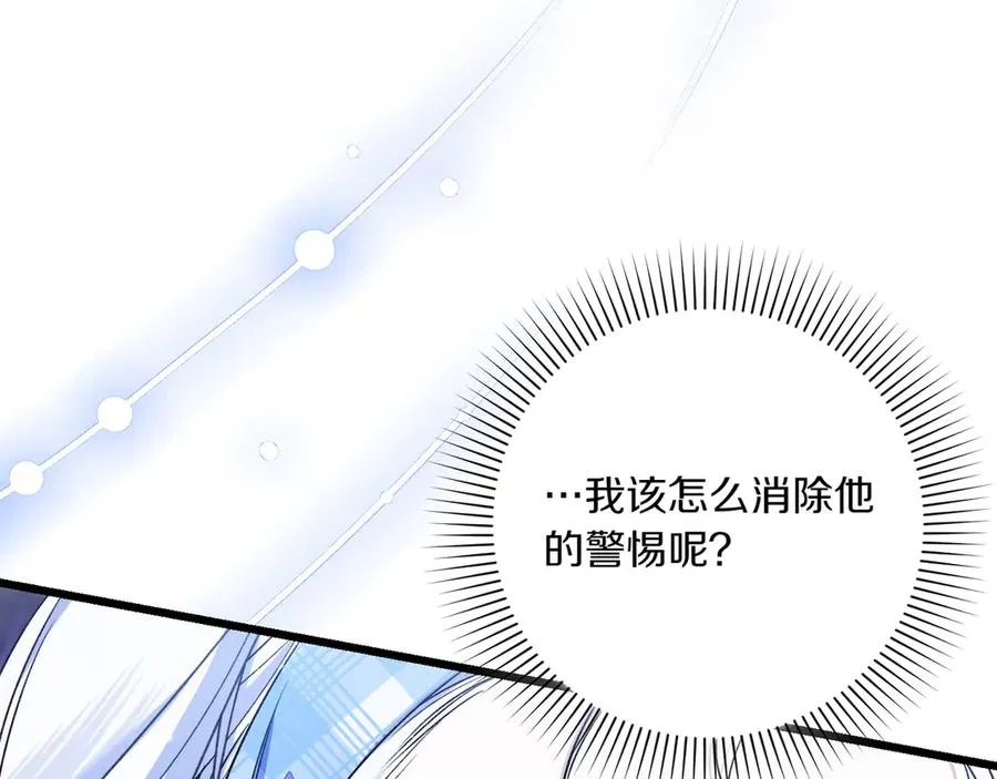 第30话 突破口 第64页