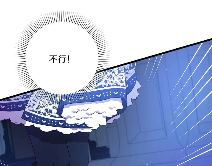 第30话 突破口 第67页