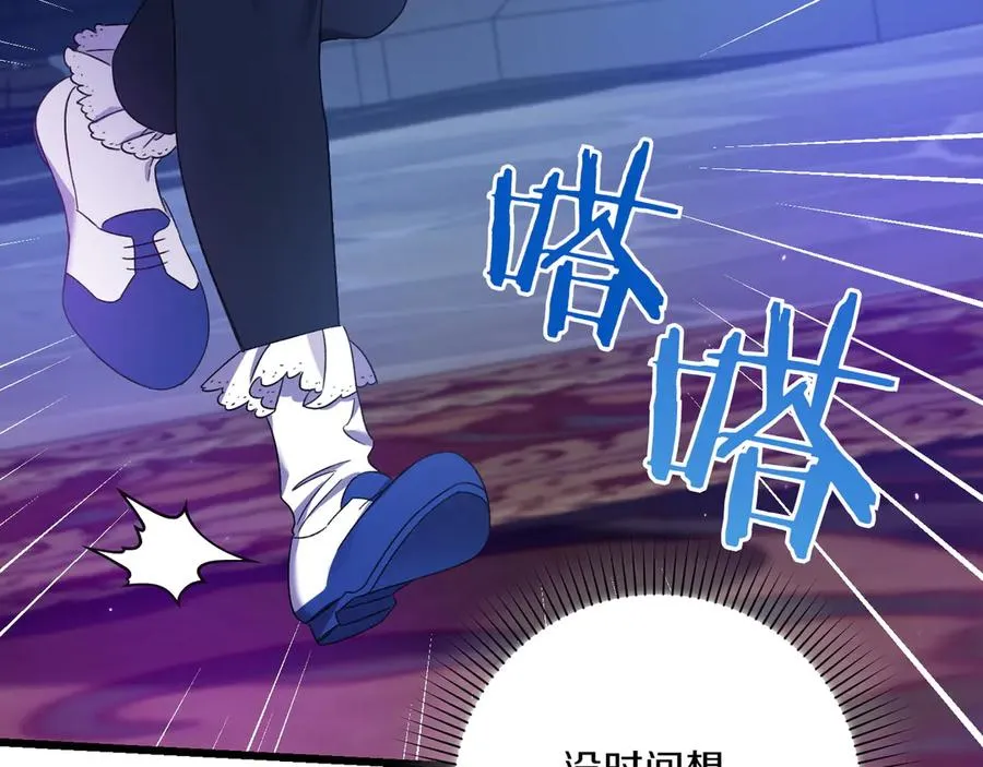 第30话 突破口 第68页