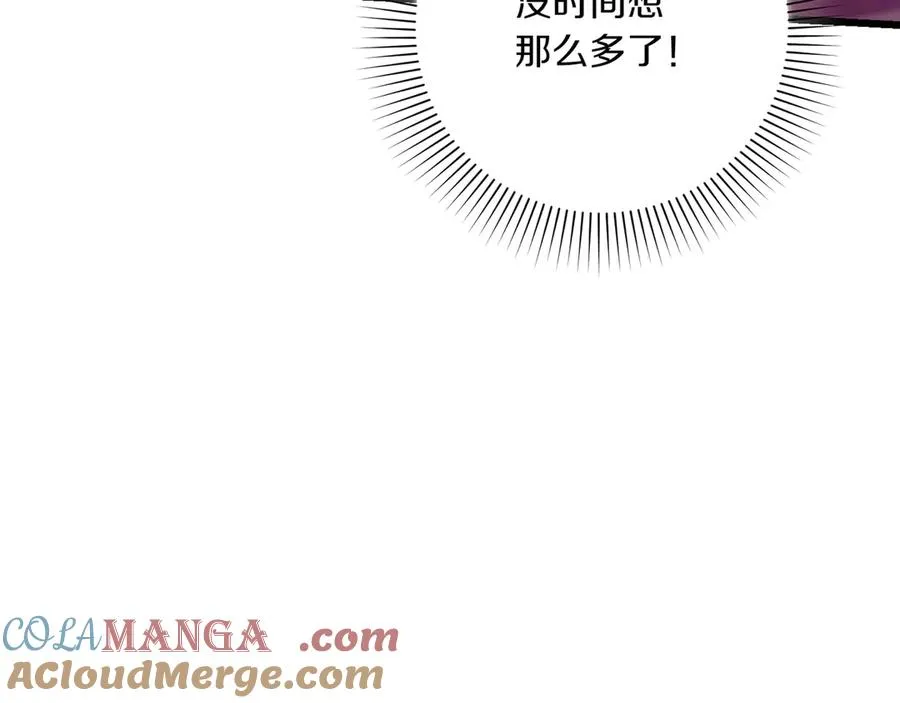 第30话 突破口 第69页