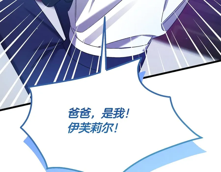 第30话 突破口 第72页