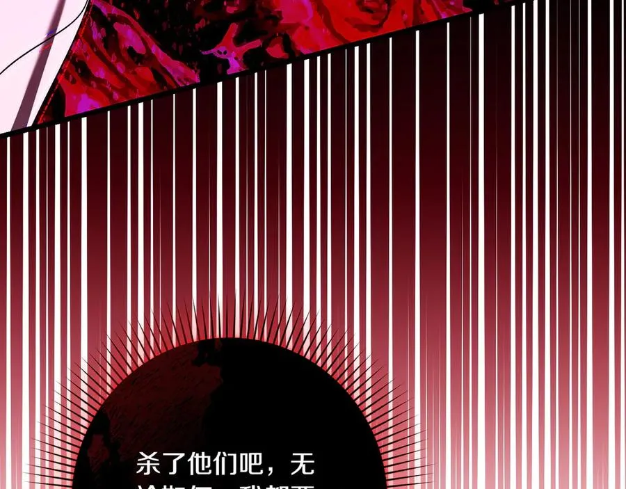 第30话 突破口 第79页