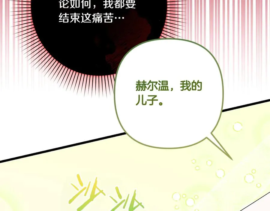 第30话 突破口 第80页
