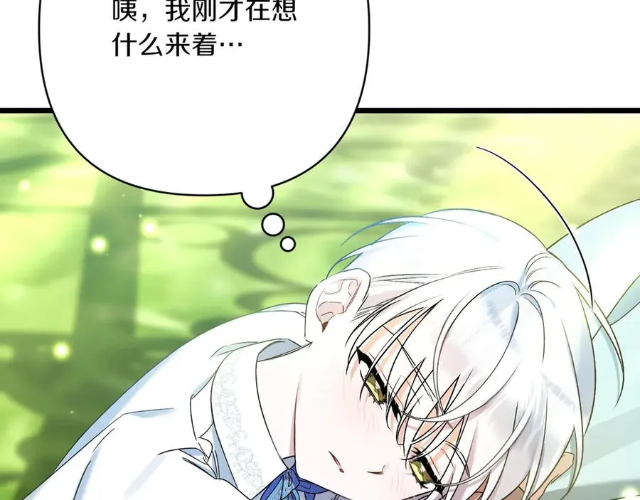 第30话 突破口 第90页