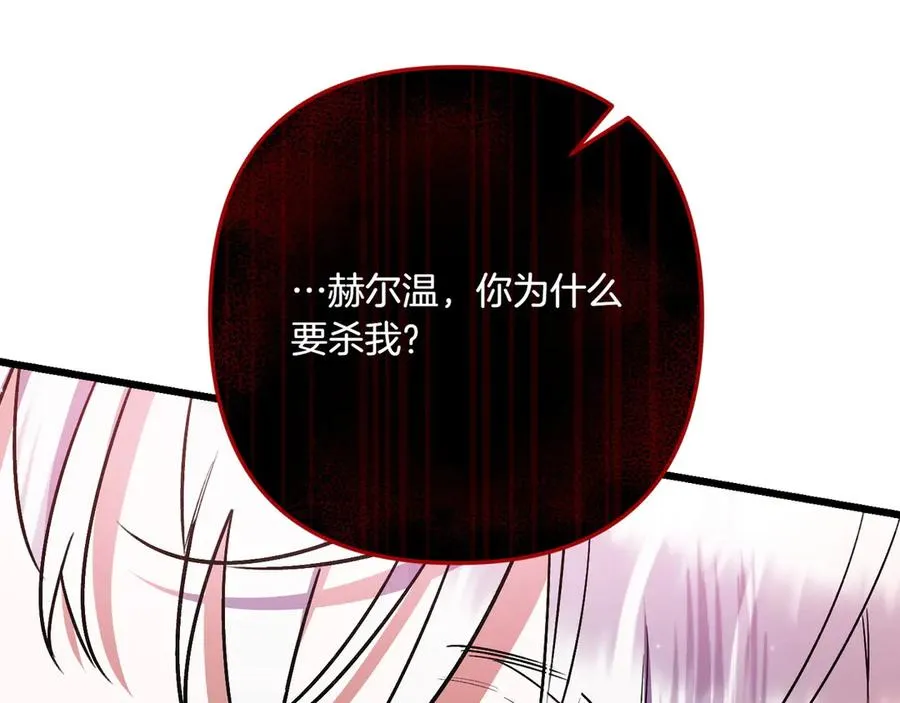 第30话 突破口 第92页