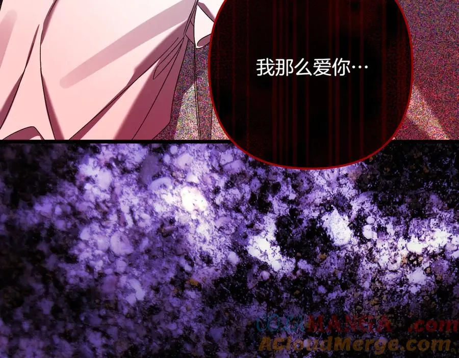 第30话 突破口 第97页