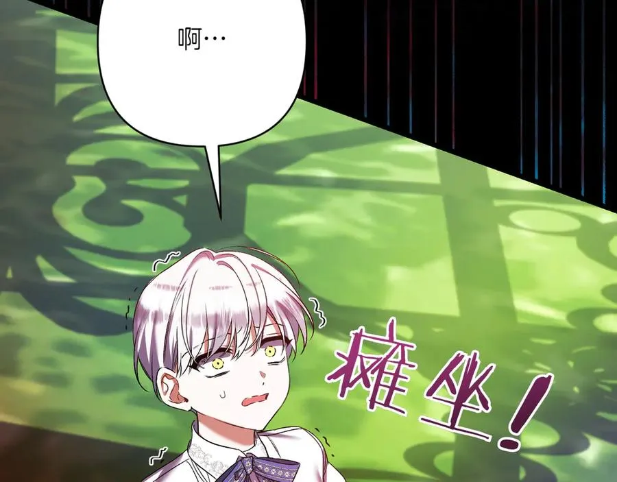 第30话 突破口 第99页