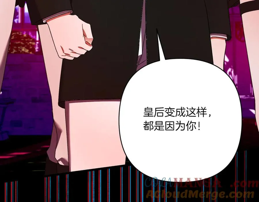 第30话 突破口 第109页