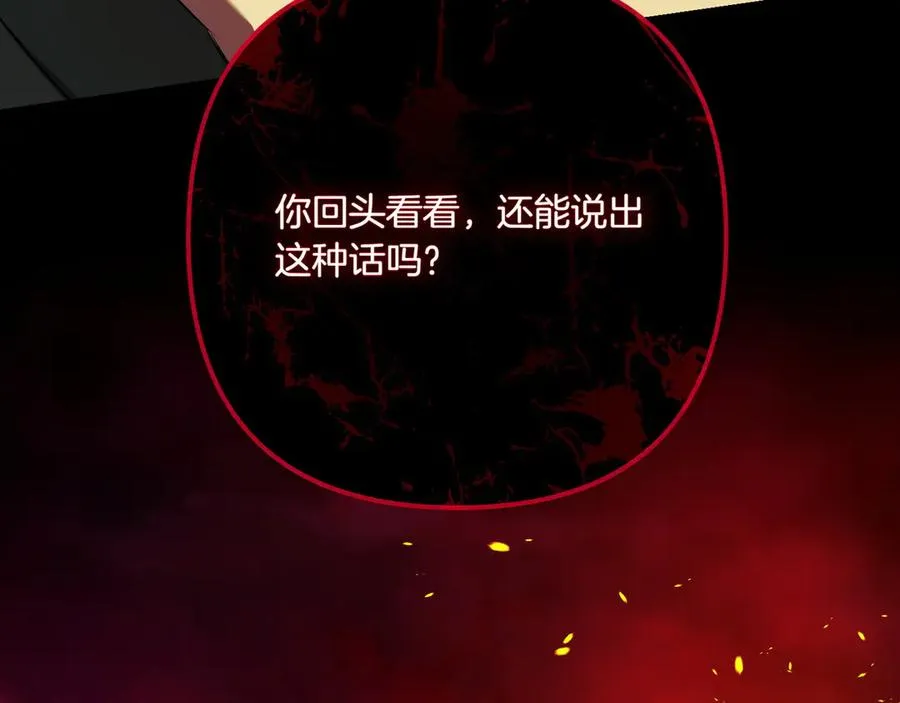 第30话 突破口 第115页