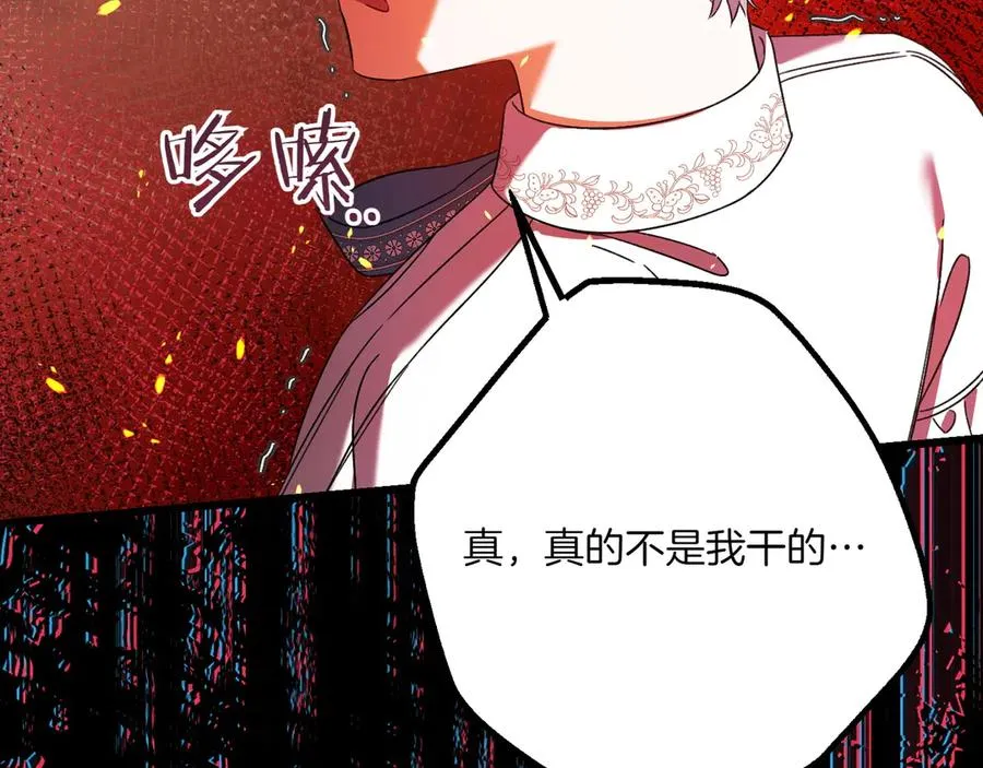 第30话 突破口 第122页