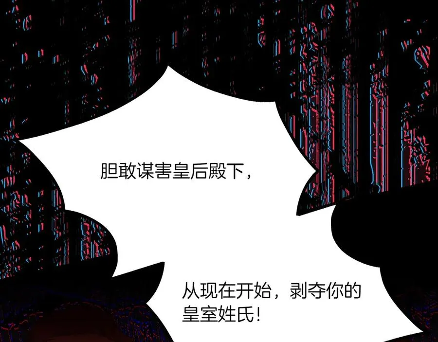 第30话 突破口 第124页