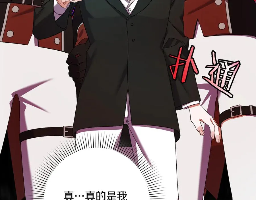 第30话 突破口 第126页