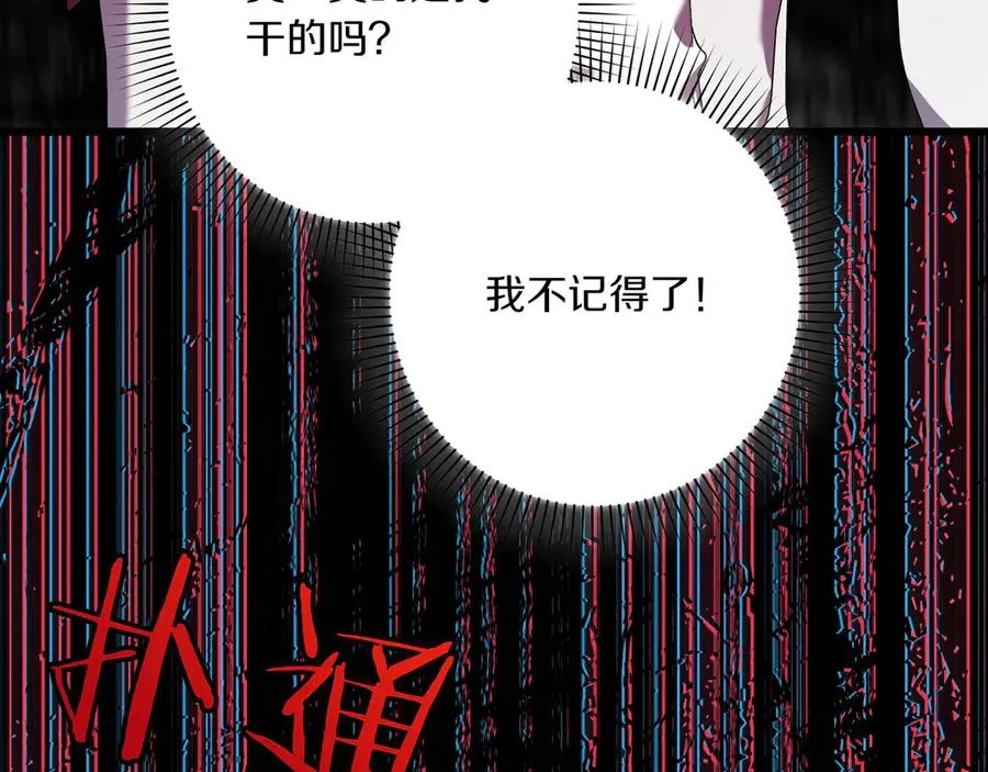 第30话 突破口 第127页