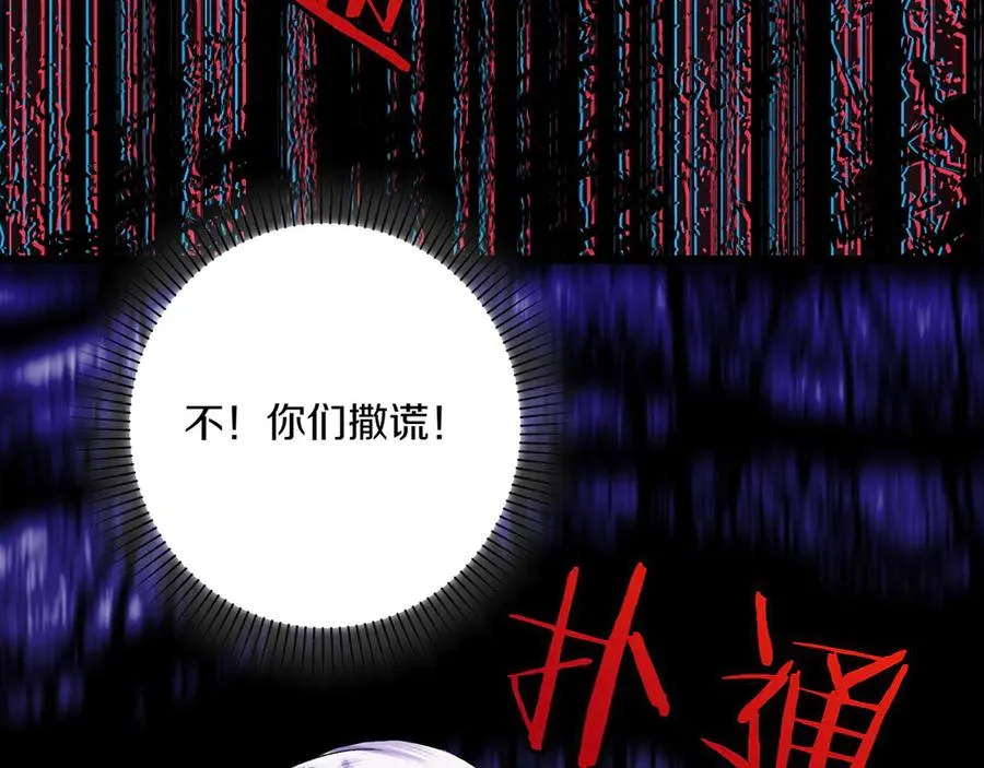 第30话 突破口 第128页