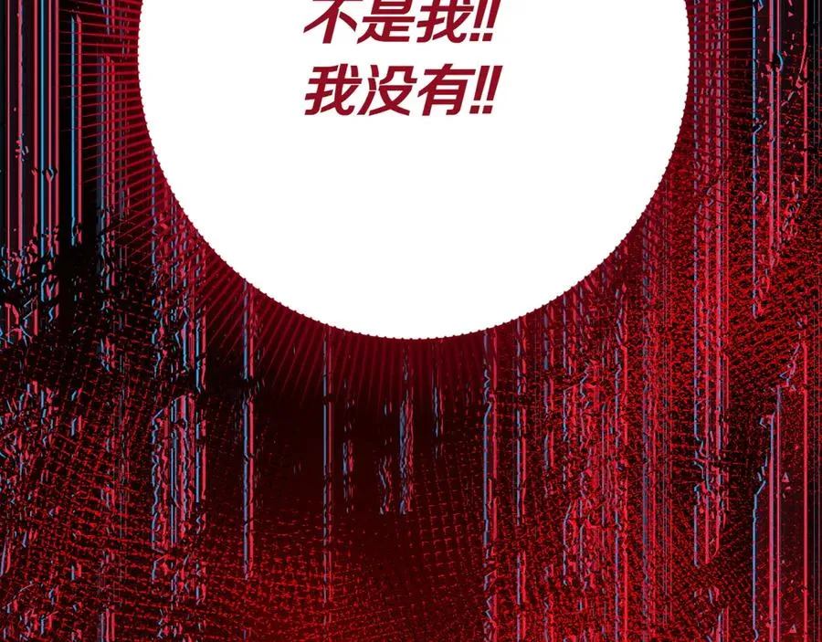 第30话 突破口 第132页