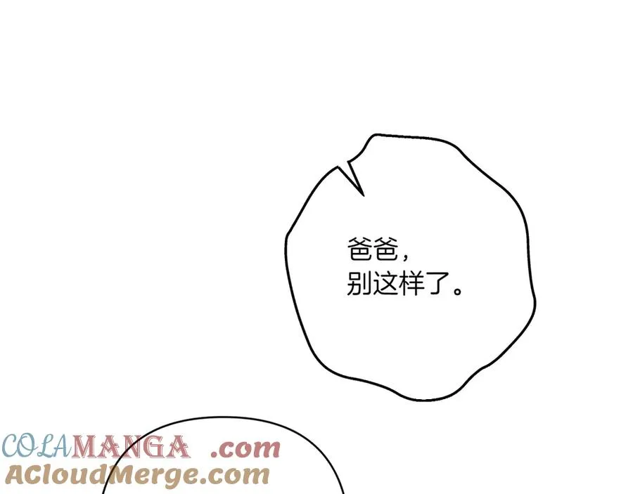 第30话 突破口 第137页