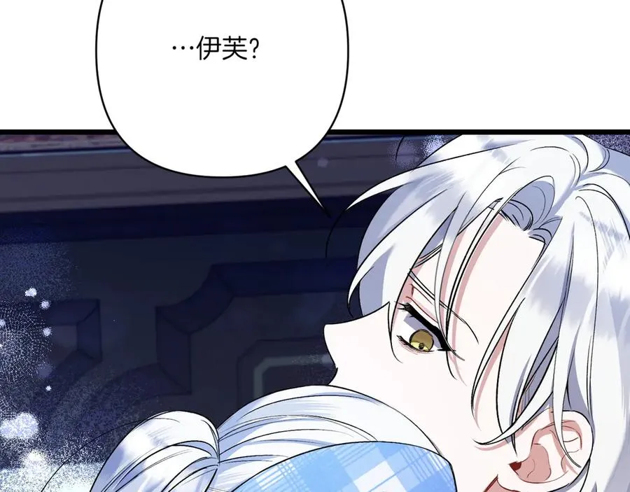 第30话 突破口 第138页