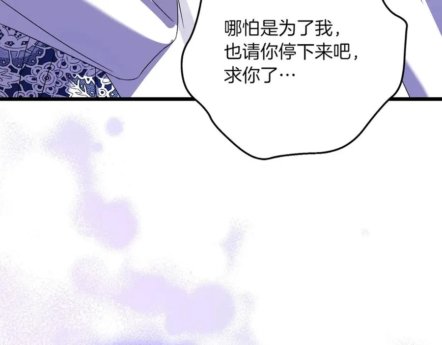 第30话 突破口 第140页