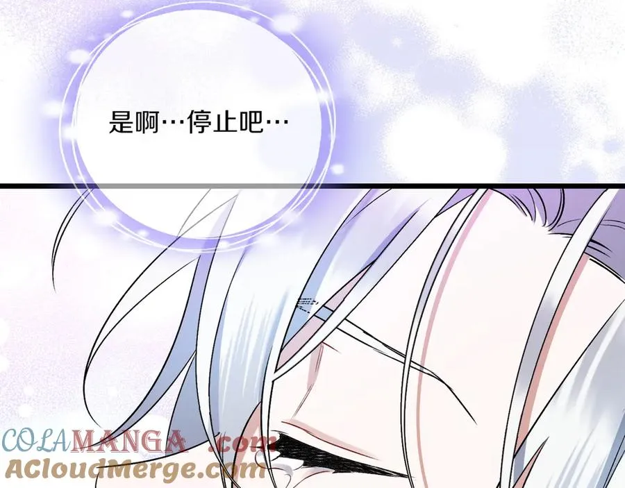 第30话 突破口 第141页