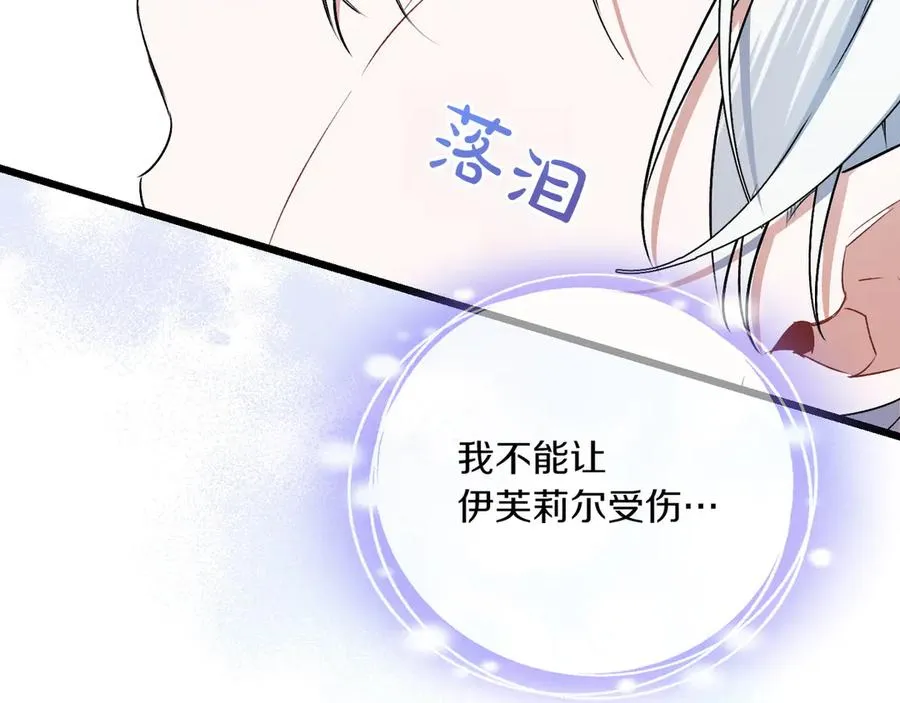第30话 突破口 第142页