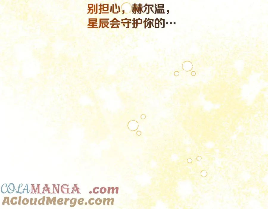第30话 突破口 第145页