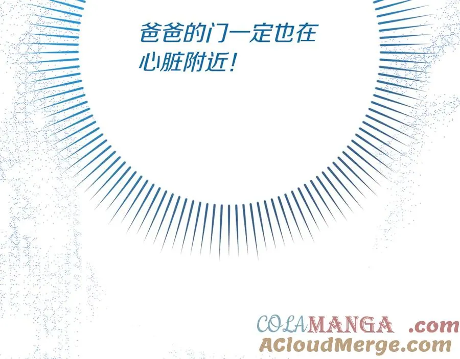 第30话 突破口 第153页