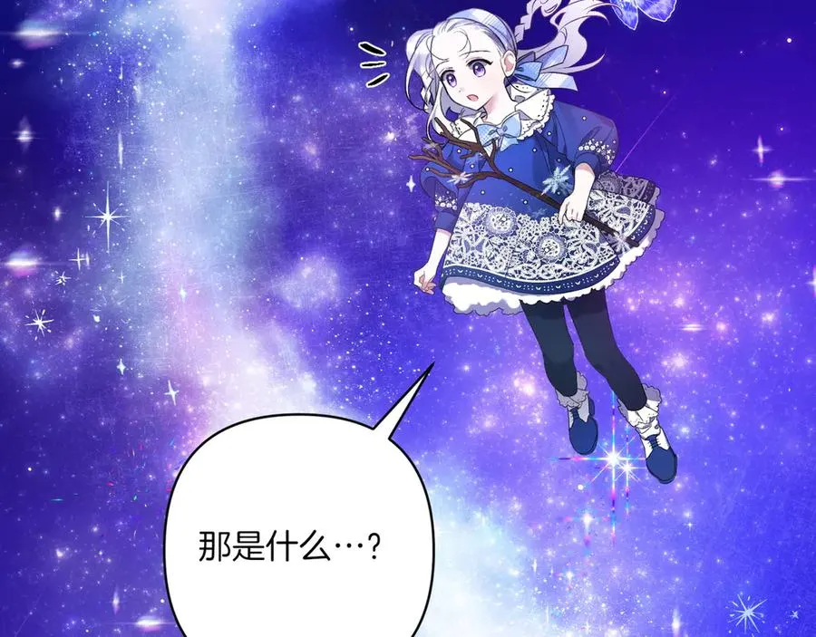 第30话 突破口 第156页
