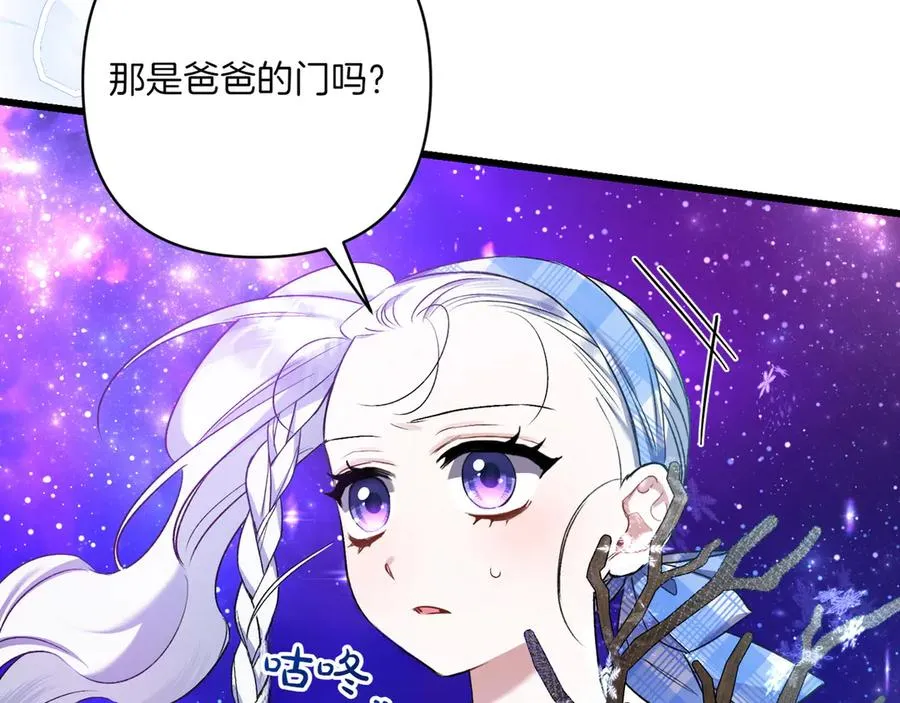 第30话 突破口 第163页