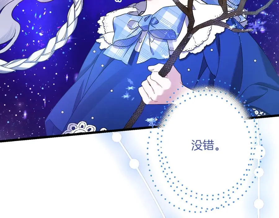 第30话 突破口 第164页