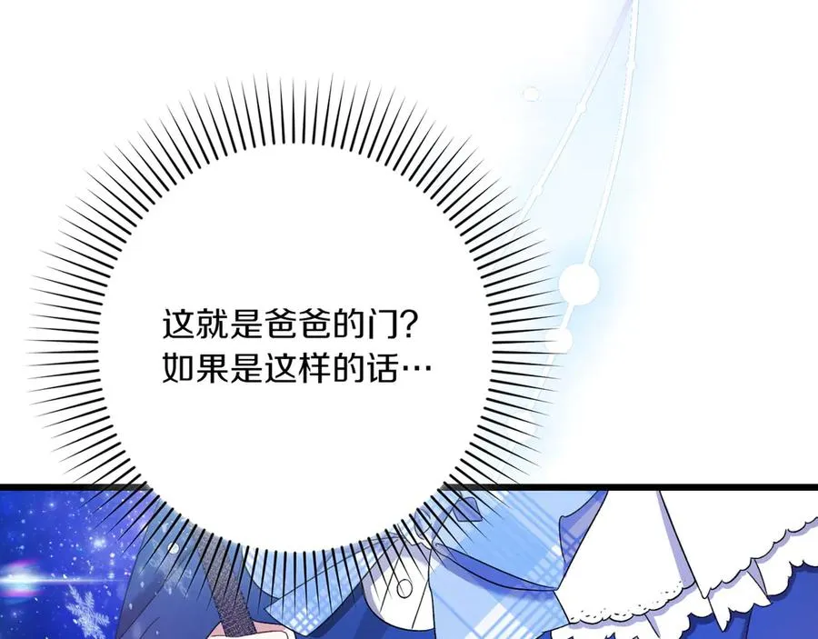 第30话 突破口 第166页