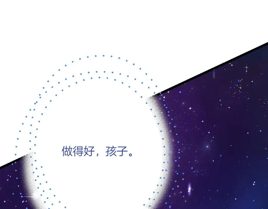 第30话 突破口 第172页