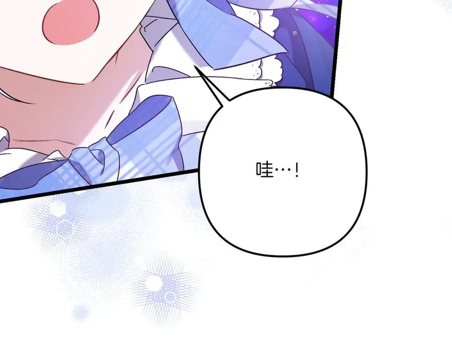 第30话 突破口 第194页