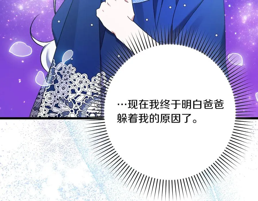 第30话 突破口 第204页