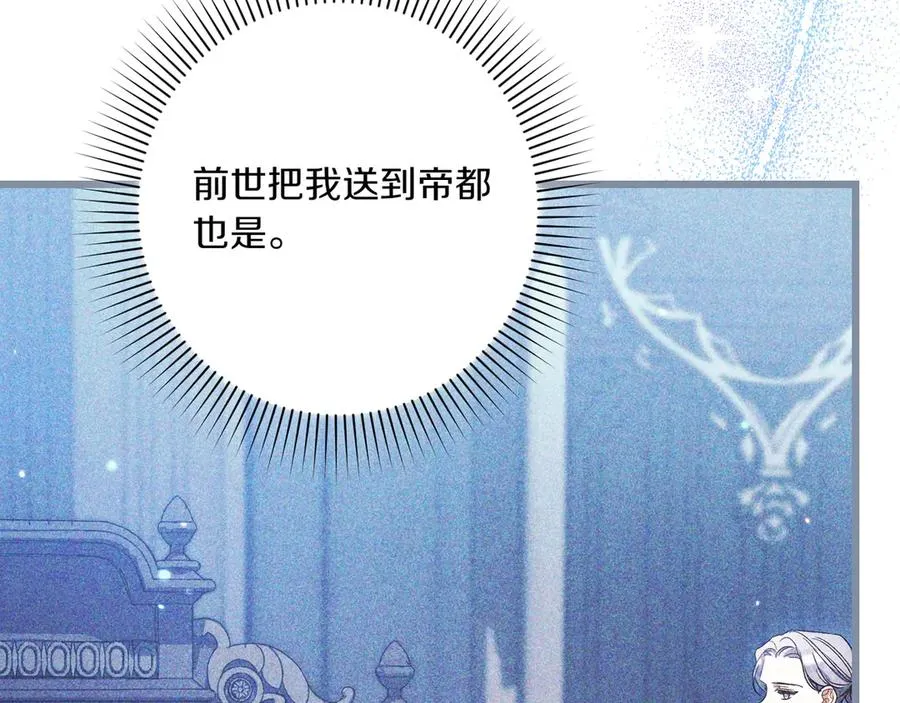 第30话 突破口 第206页