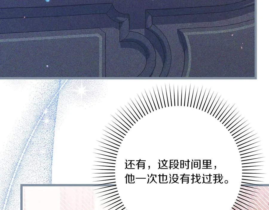 第30话 突破口 第208页