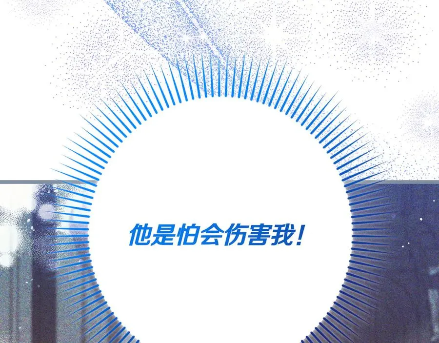第30话 突破口 第211页