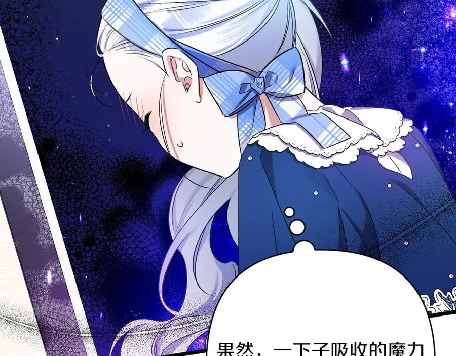 第30话 突破口 第222页