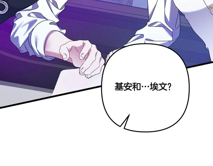 第30话 突破口 第235页