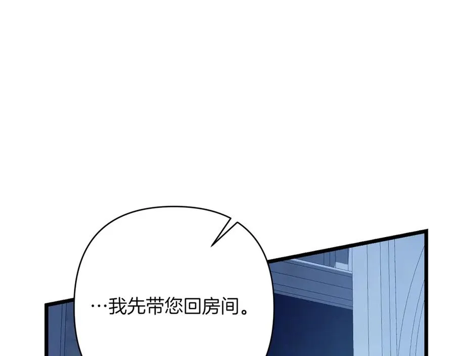第30话 突破口 第236页