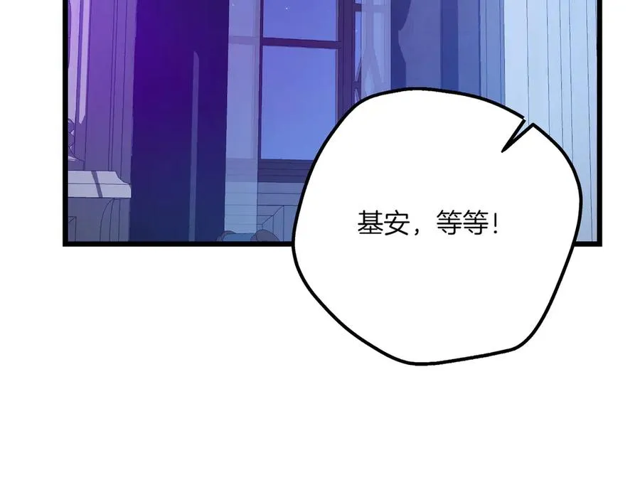 第30话 突破口 第238页