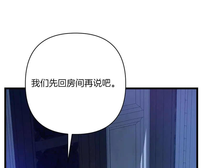 第30话 突破口 第239页