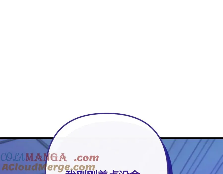 第30话 突破口 第245页