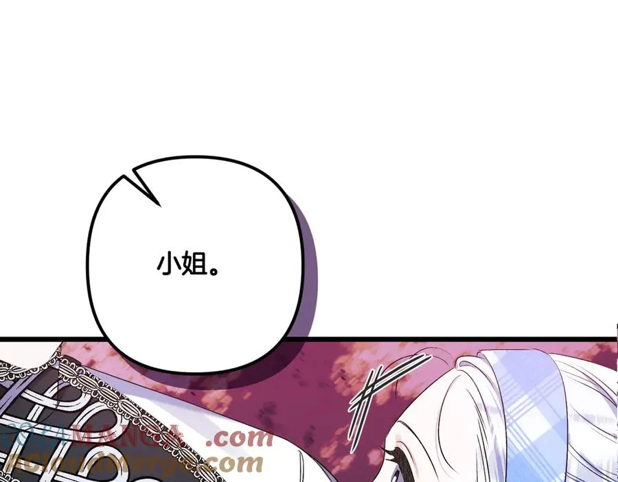 第31话 袒露内心 第5页