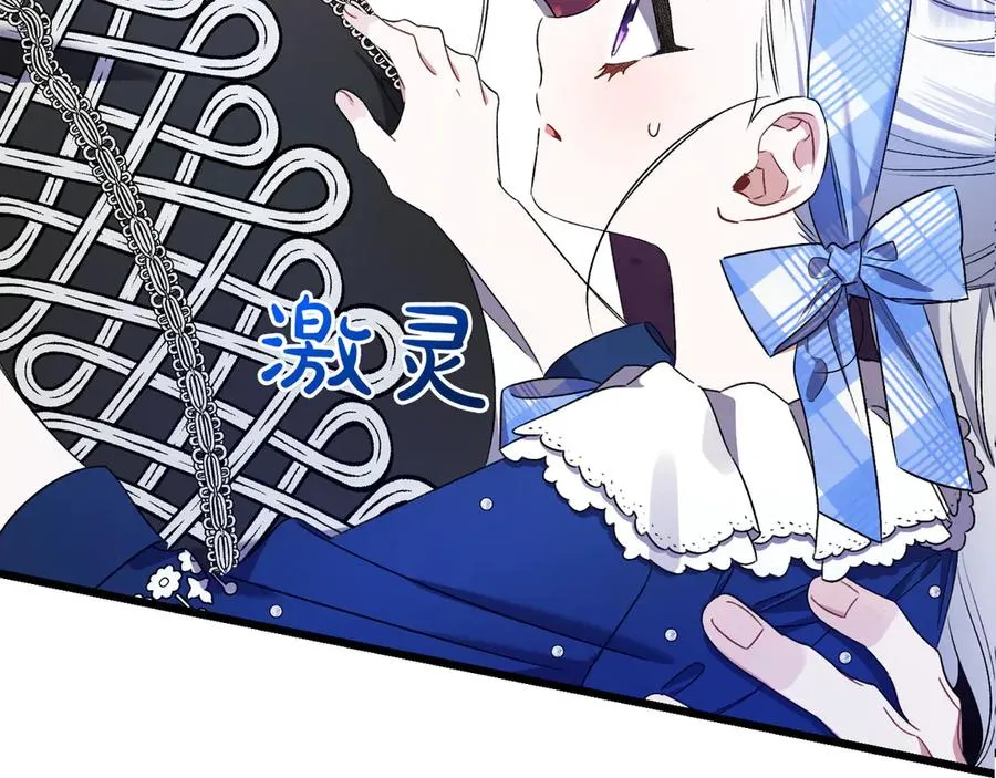 第31话 袒露内心 第6页