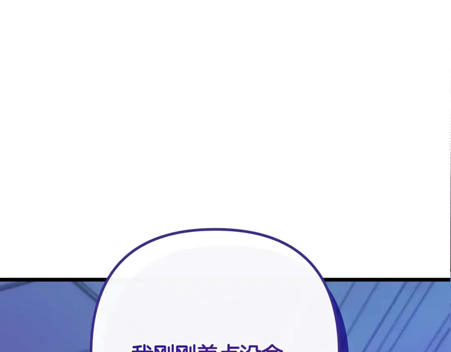第31话 袒露内心 第7页