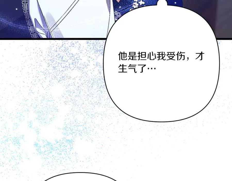 第31话 袒露内心 第14页