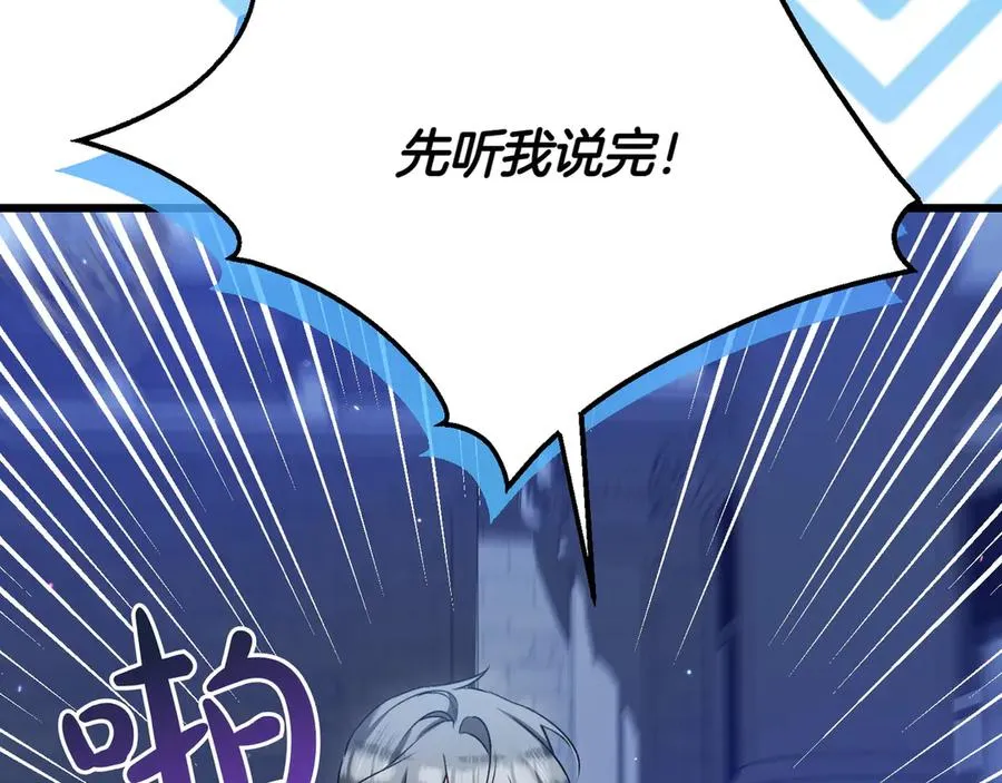 第31话 袒露内心 第18页
