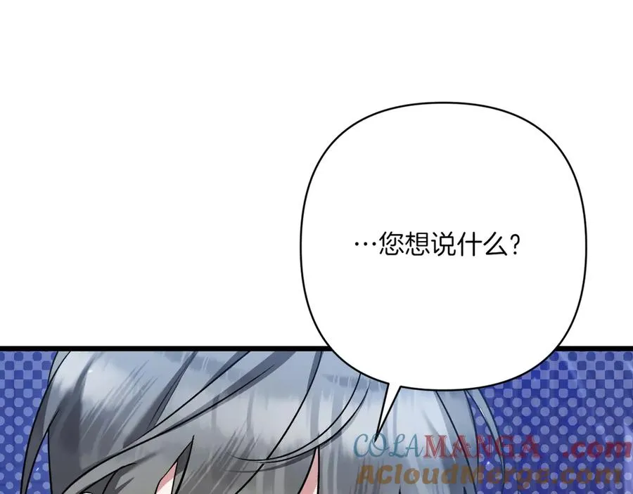 第31话 袒露内心 第21页