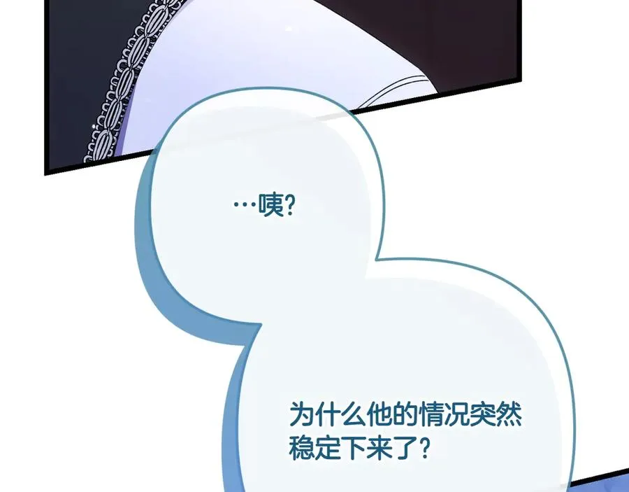 第31话 袒露内心 第28页