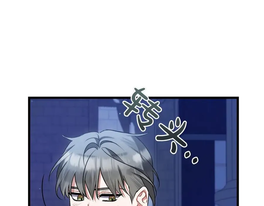 第31话 袒露内心 第32页